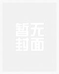斗罗大陆：青龙诛邪，麒麟镇世章节列表